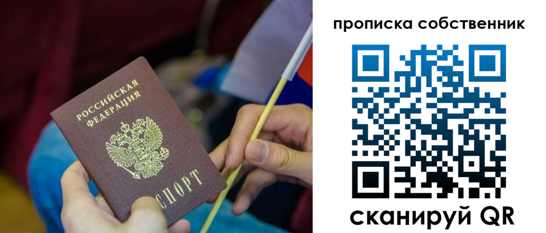 прописка в Алатыре