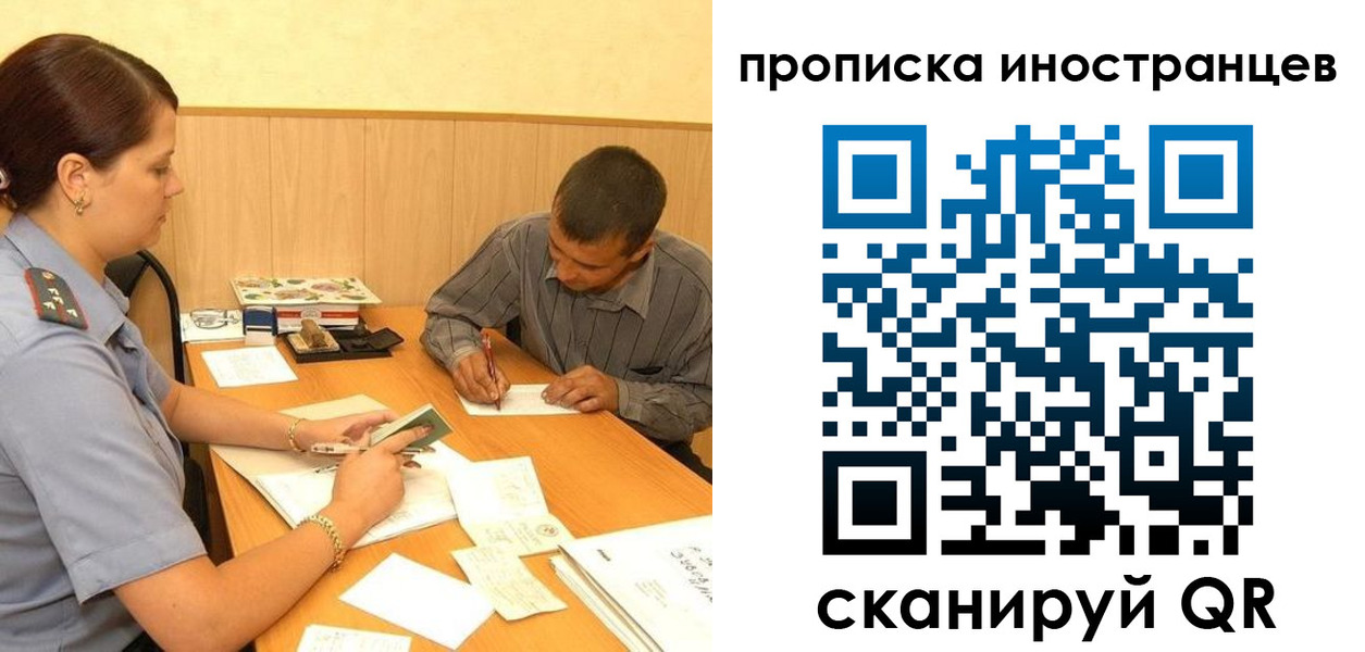 купить прописку в Алатыре