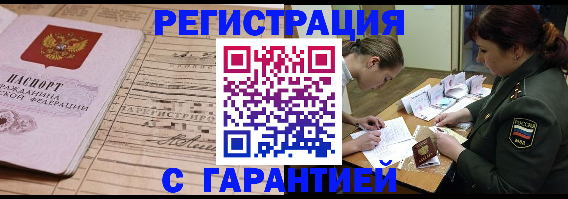 временная регистрация в Алатыре
