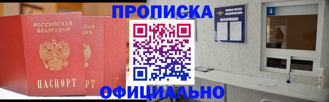 временная регистрация 2025 в Алатыре