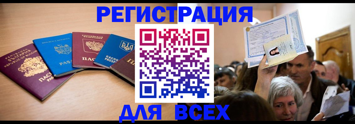 где прописаться в Алатыре