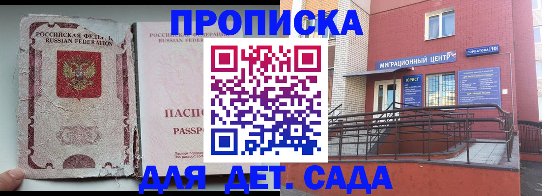 где прописаться в Алатыре