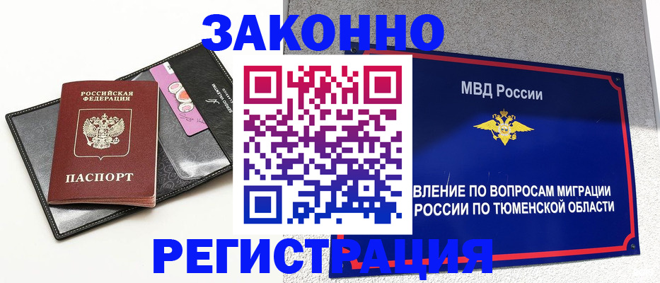 прописка гарантия в Алатыре