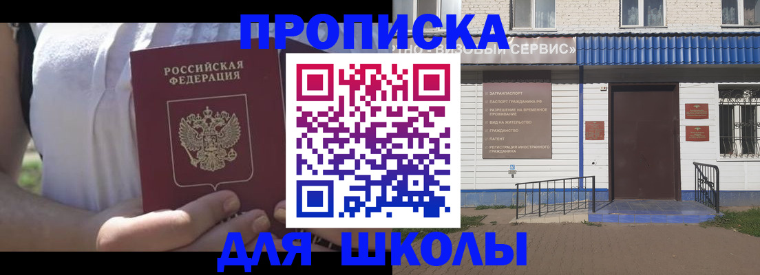 прописка для кредита в Алатыре