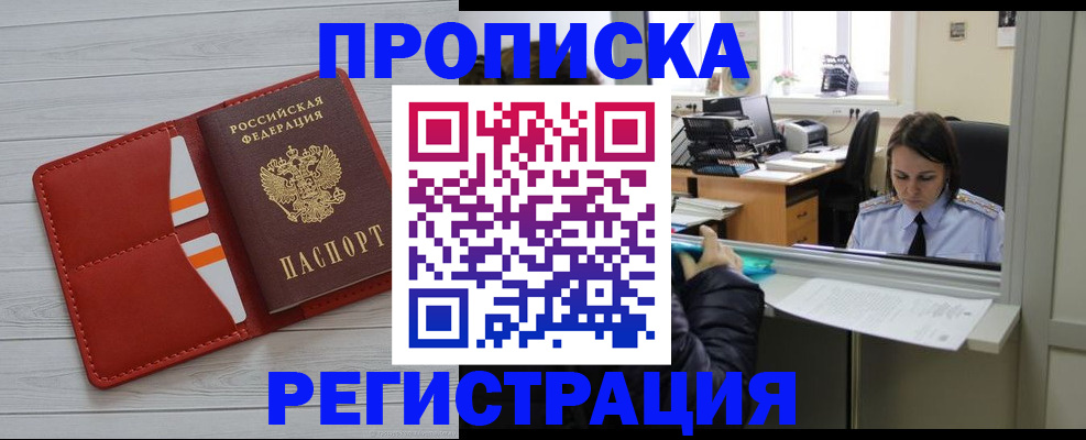 временная регистрация в квартире в Алатыре