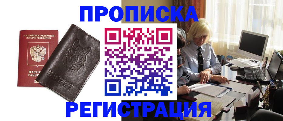 прописка для кредита в Алатыре