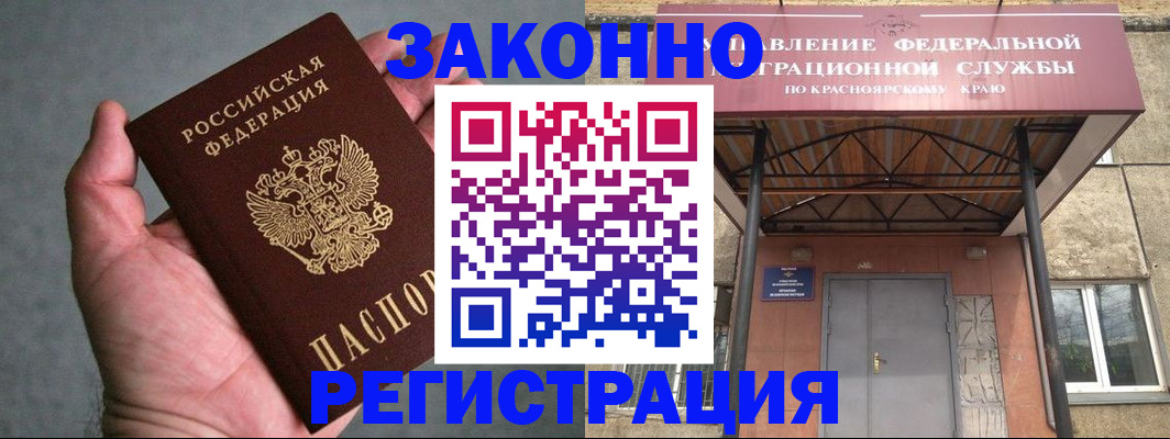 прописка ребенка в Алатыре