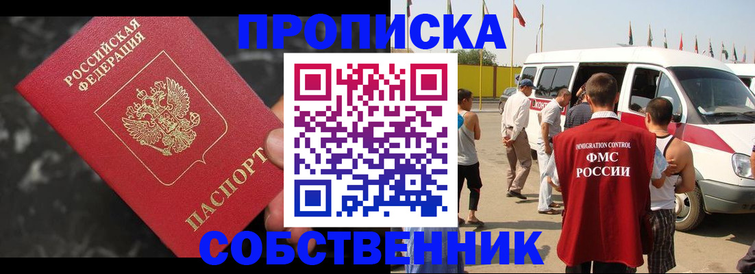 временная регистрация в Алатыре